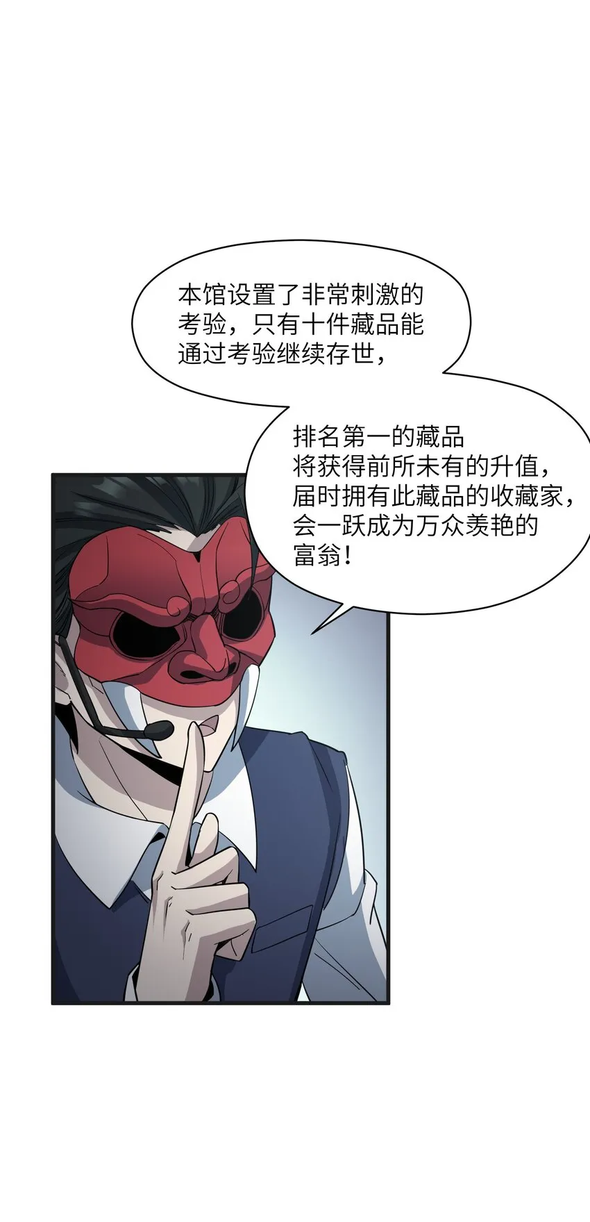 006 祟月下的人们 第61页