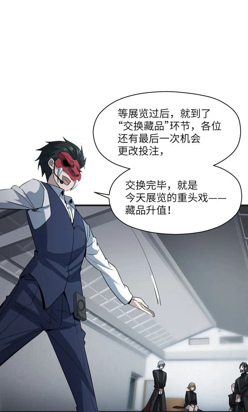 006 祟月下的人们 第62页