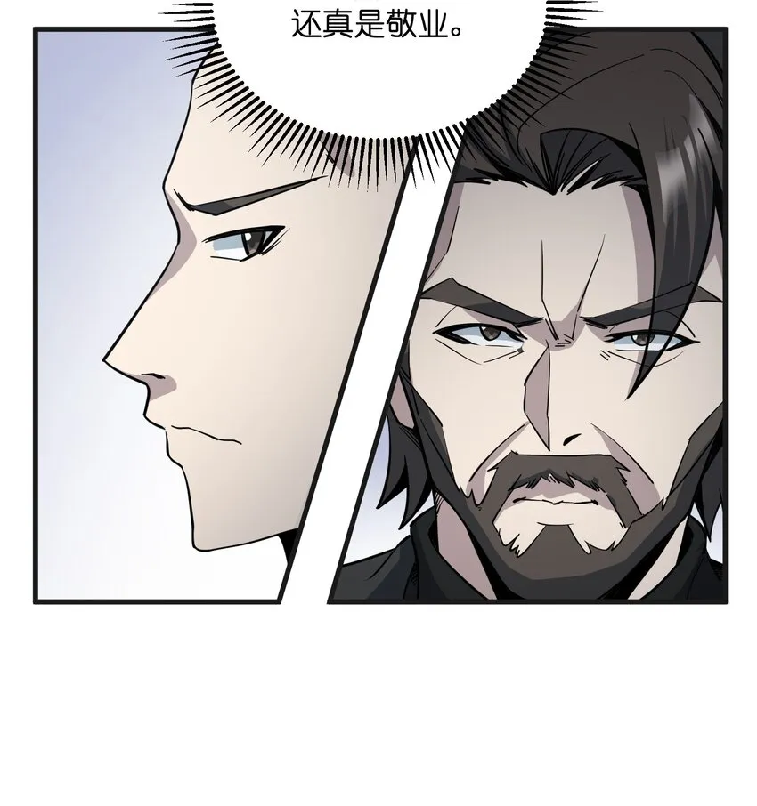 006 祟月下的人们 第64页