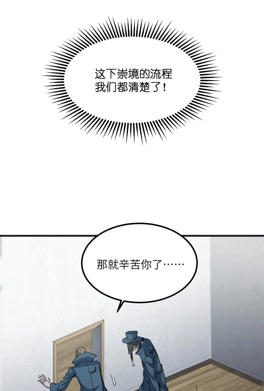 006 祟月下的人们 第65页