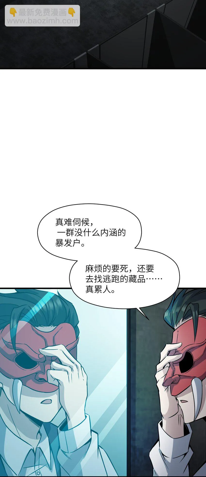 006 祟月下的人们 第68页