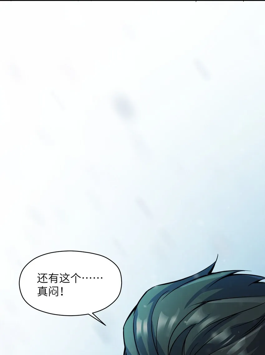 006 祟月下的人们 第69页