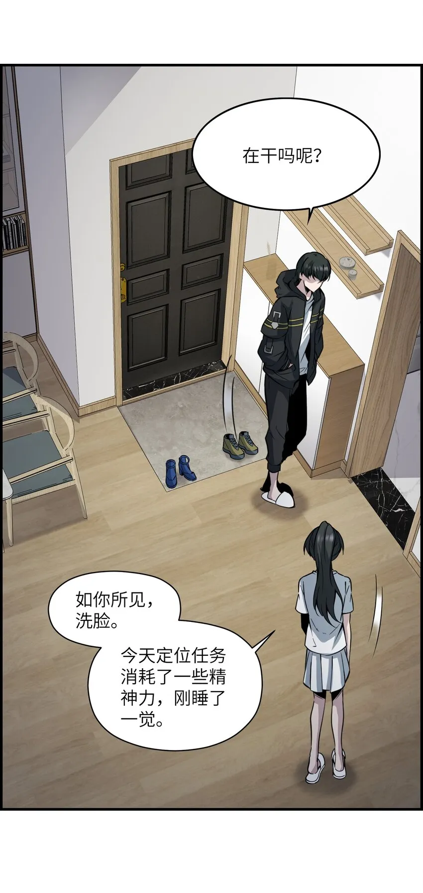 005 好看么…… 第6页