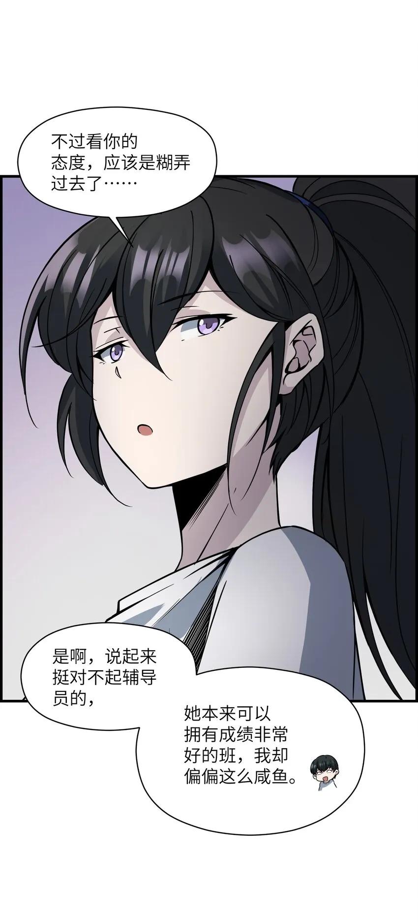 005 好看么…… 第11页