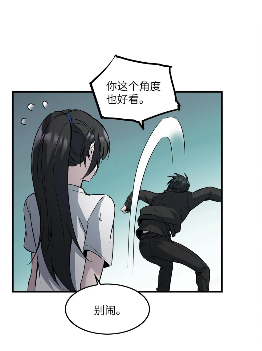 005 好看么…… 第15页