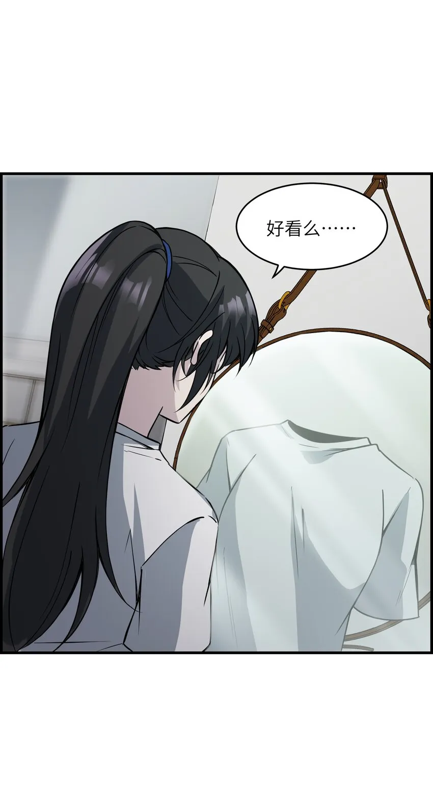 005 好看么…… 第18页