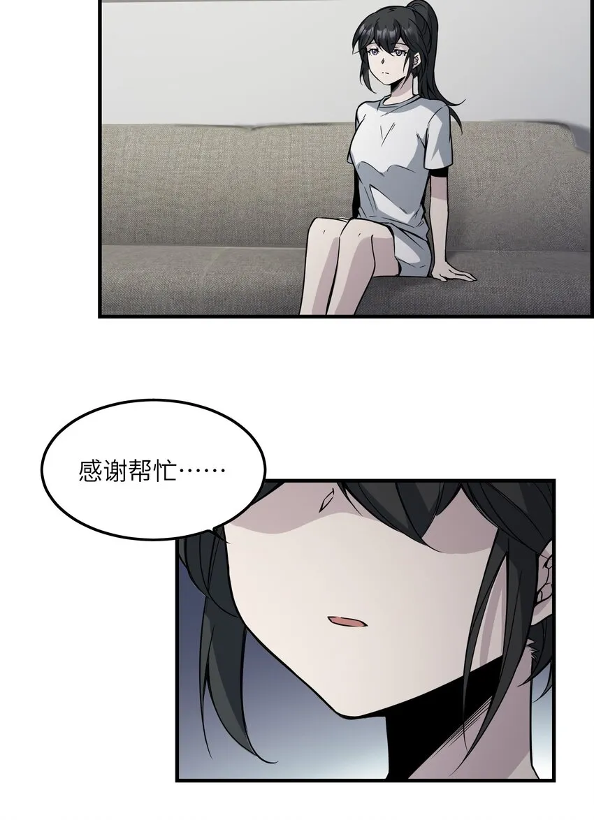005 好看么…… 第23页