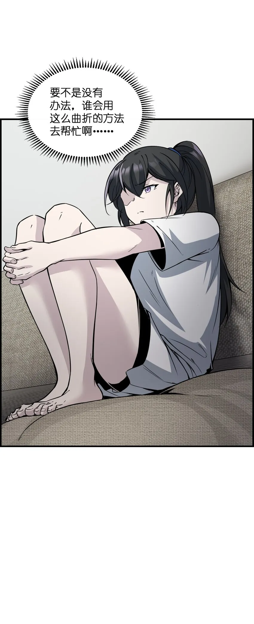 005 好看么…… 第24页