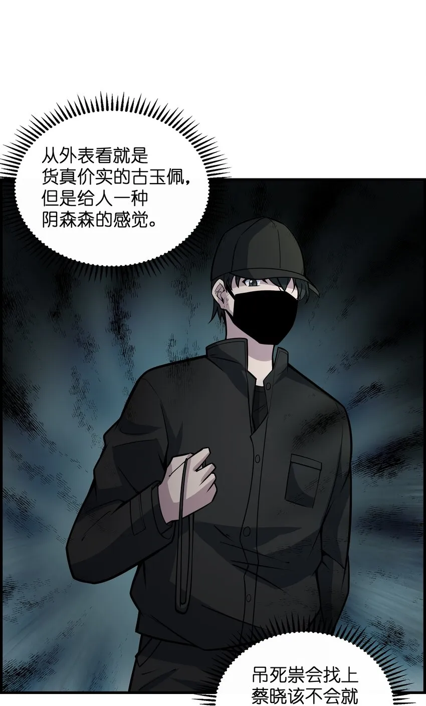 005 好看么…… 第37页