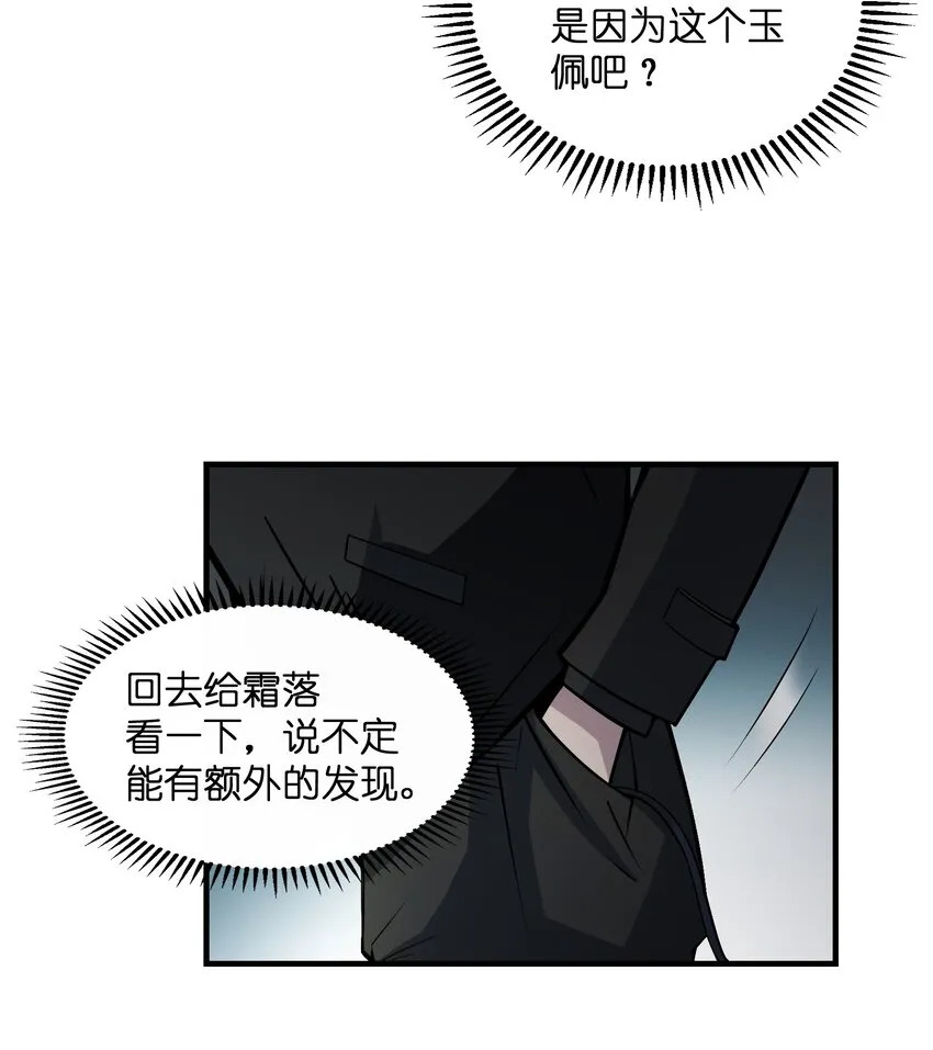005 好看么…… 第38页