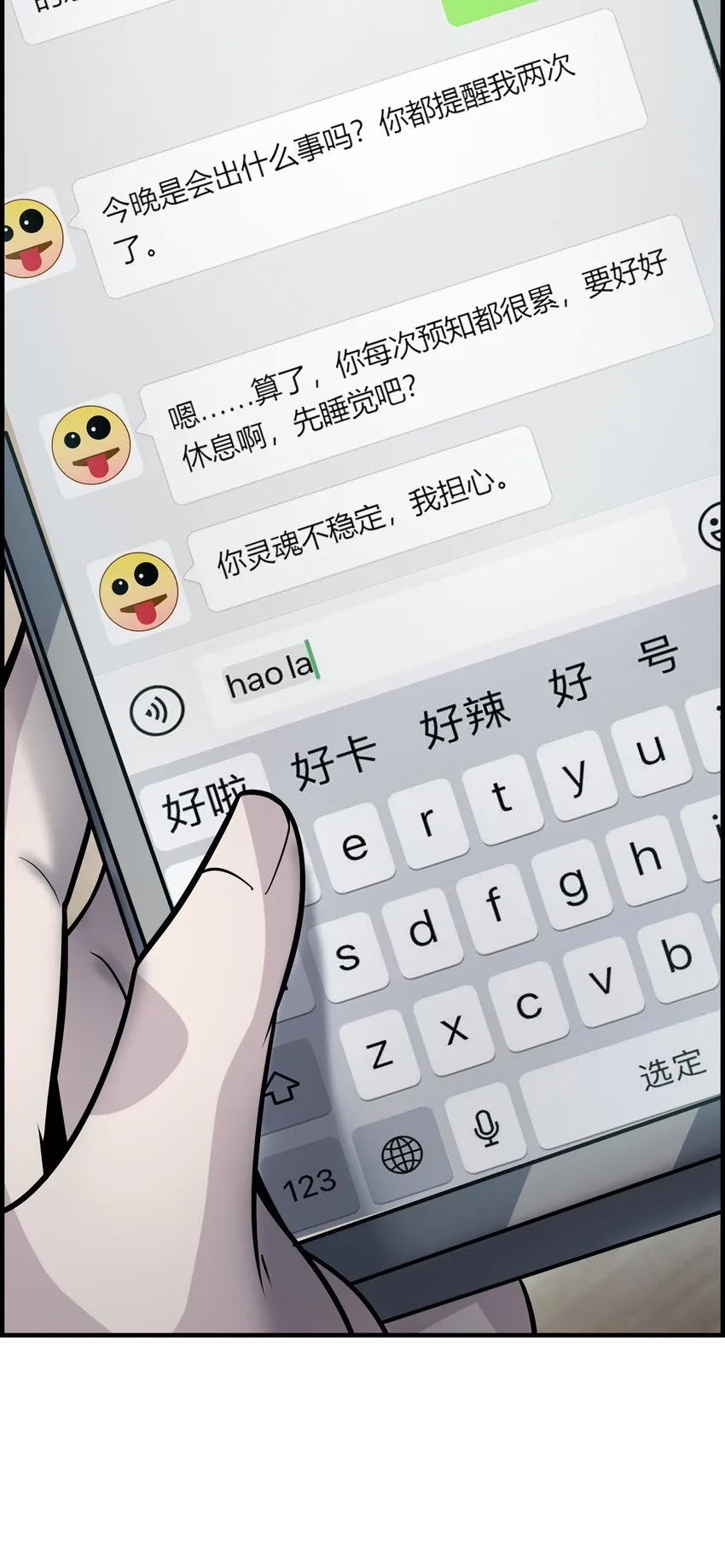 005 好看么…… 第45页