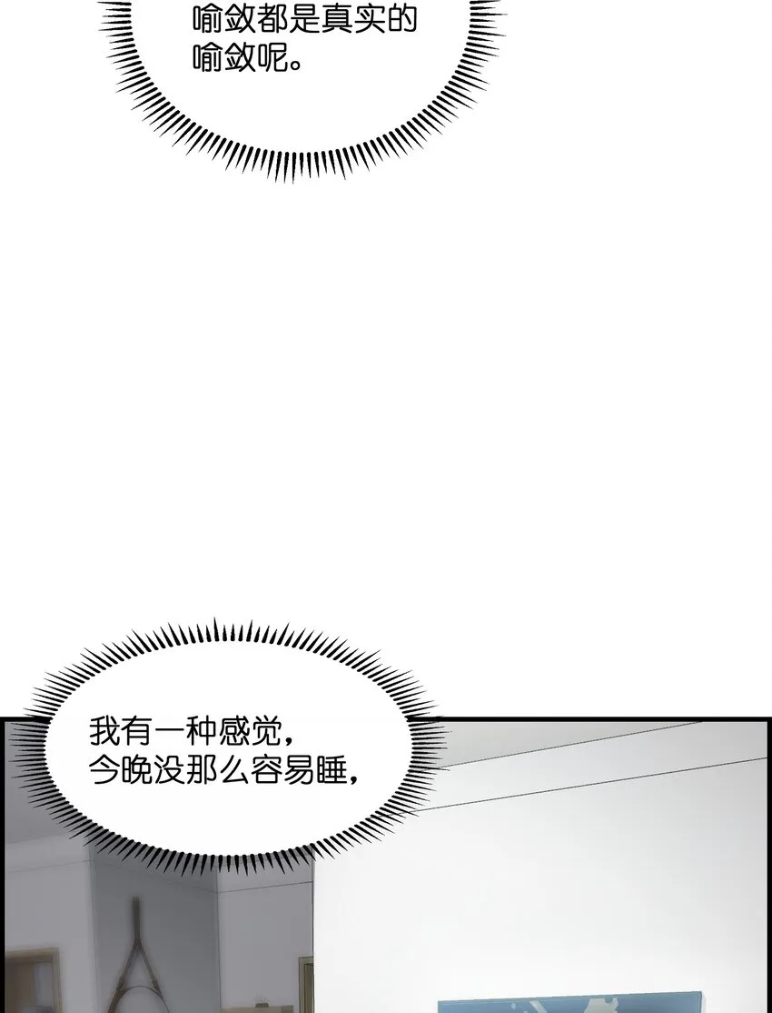 005 好看么…… 第48页