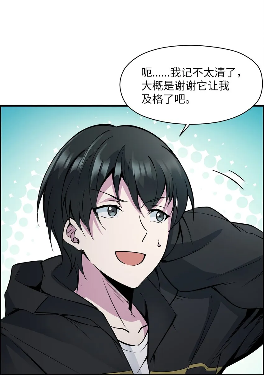 004 以后也要安全活着啊…… 第22页