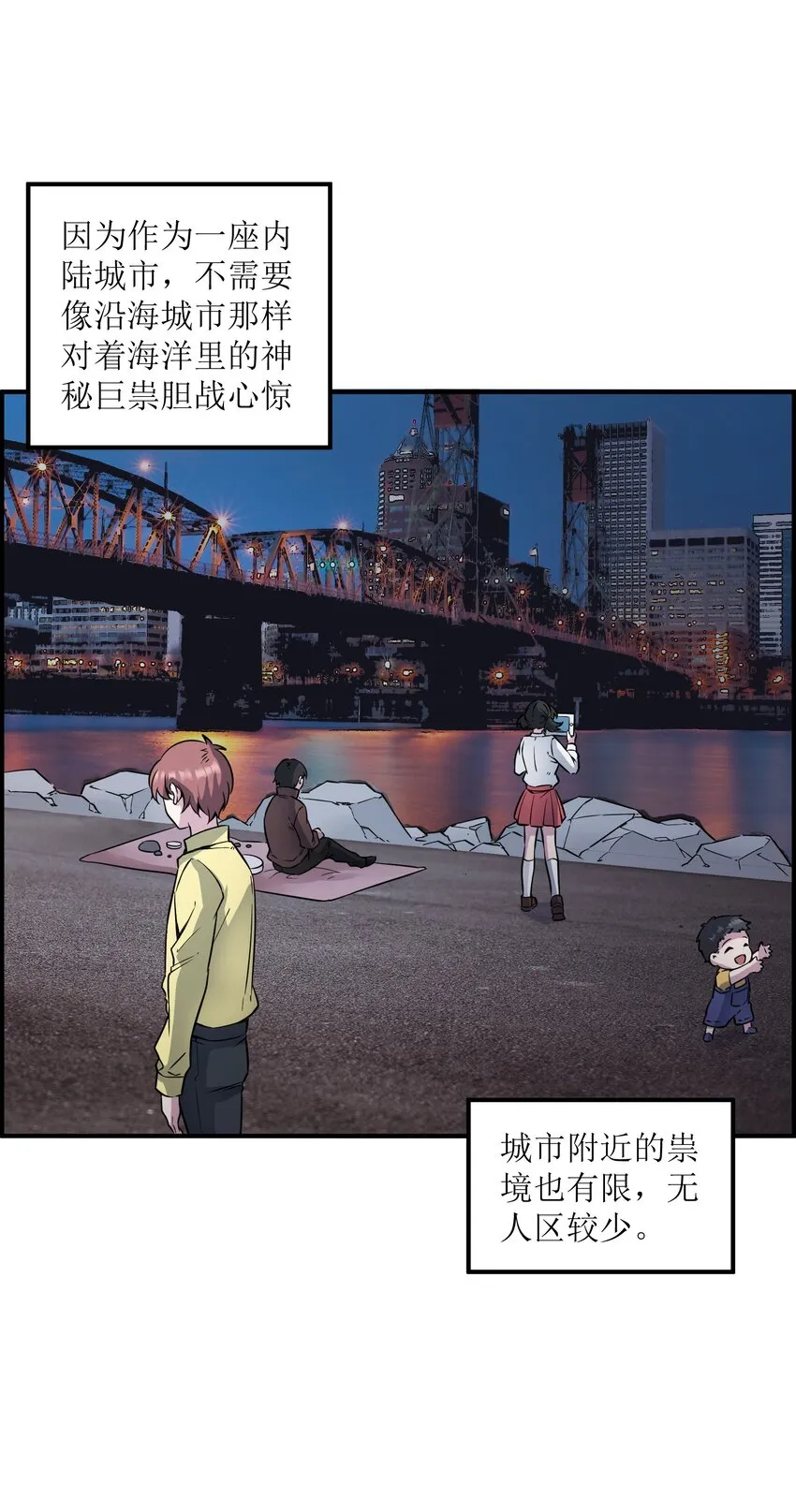 004 以后也要安全活着啊…… 第27页
