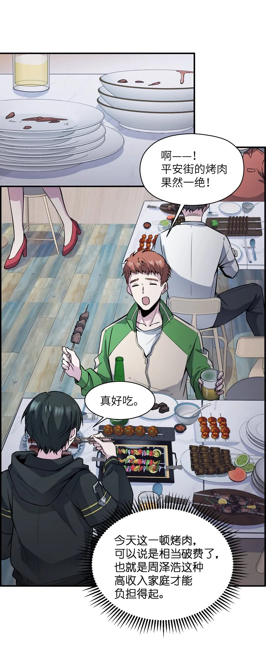 004 以后也要安全活着啊…… 第30页