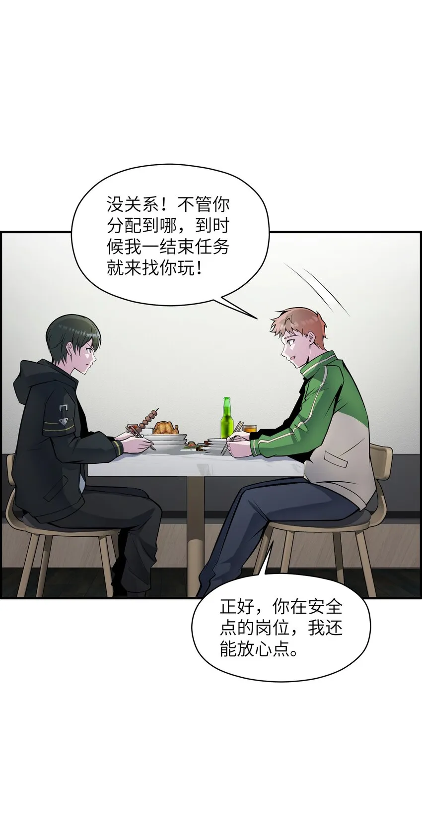 004 以后也要安全活着啊…… 第39页