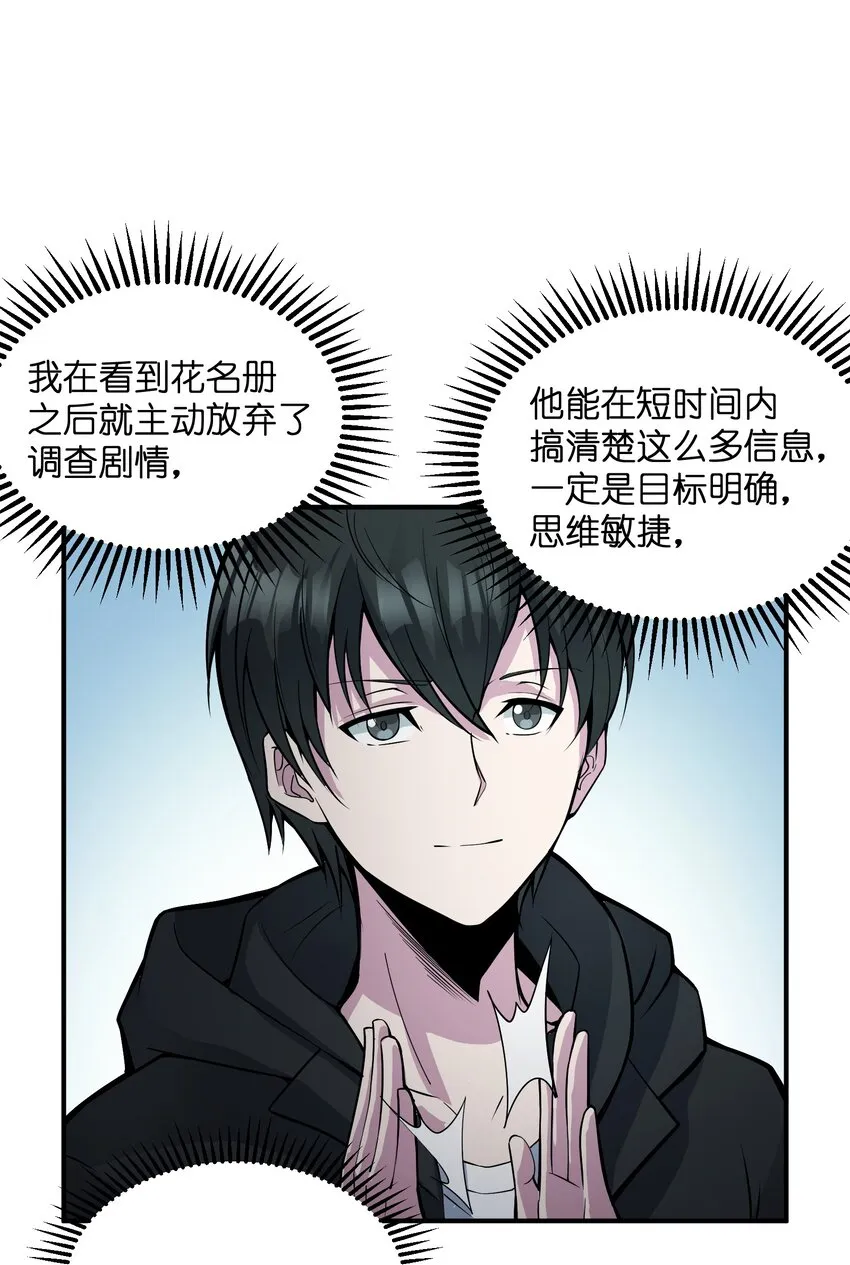 004 以后也要安全活着啊…… 第51页