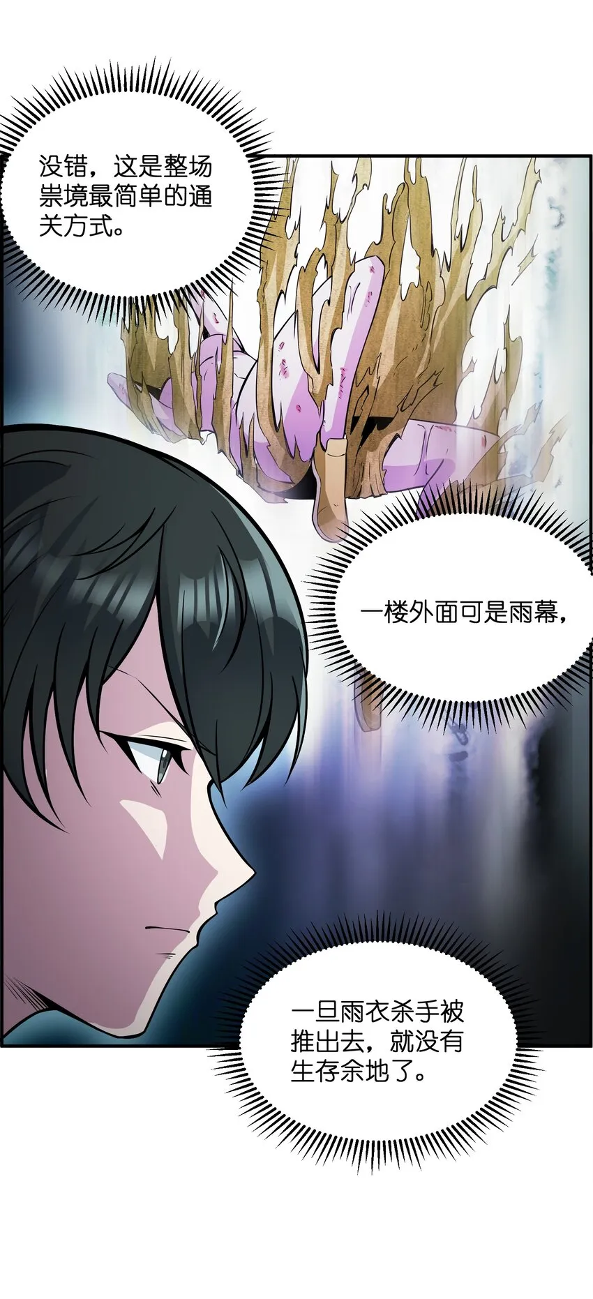 004 以后也要安全活着啊…… 第55页