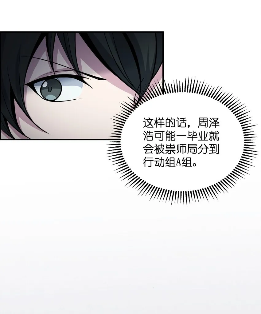 004 以后也要安全活着啊…… 第57页