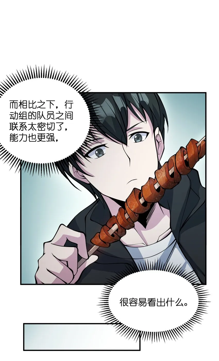 004 以后也要安全活着啊…… 第66页