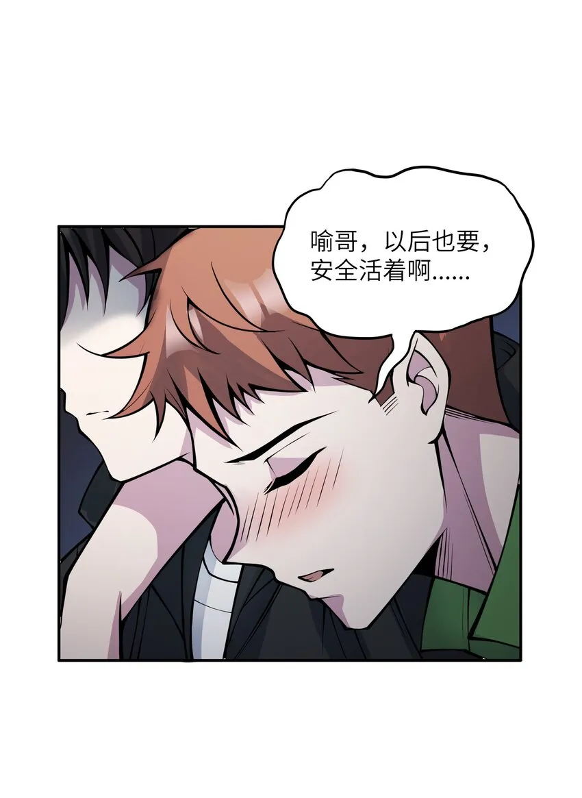 004 以后也要安全活着啊…… 第68页