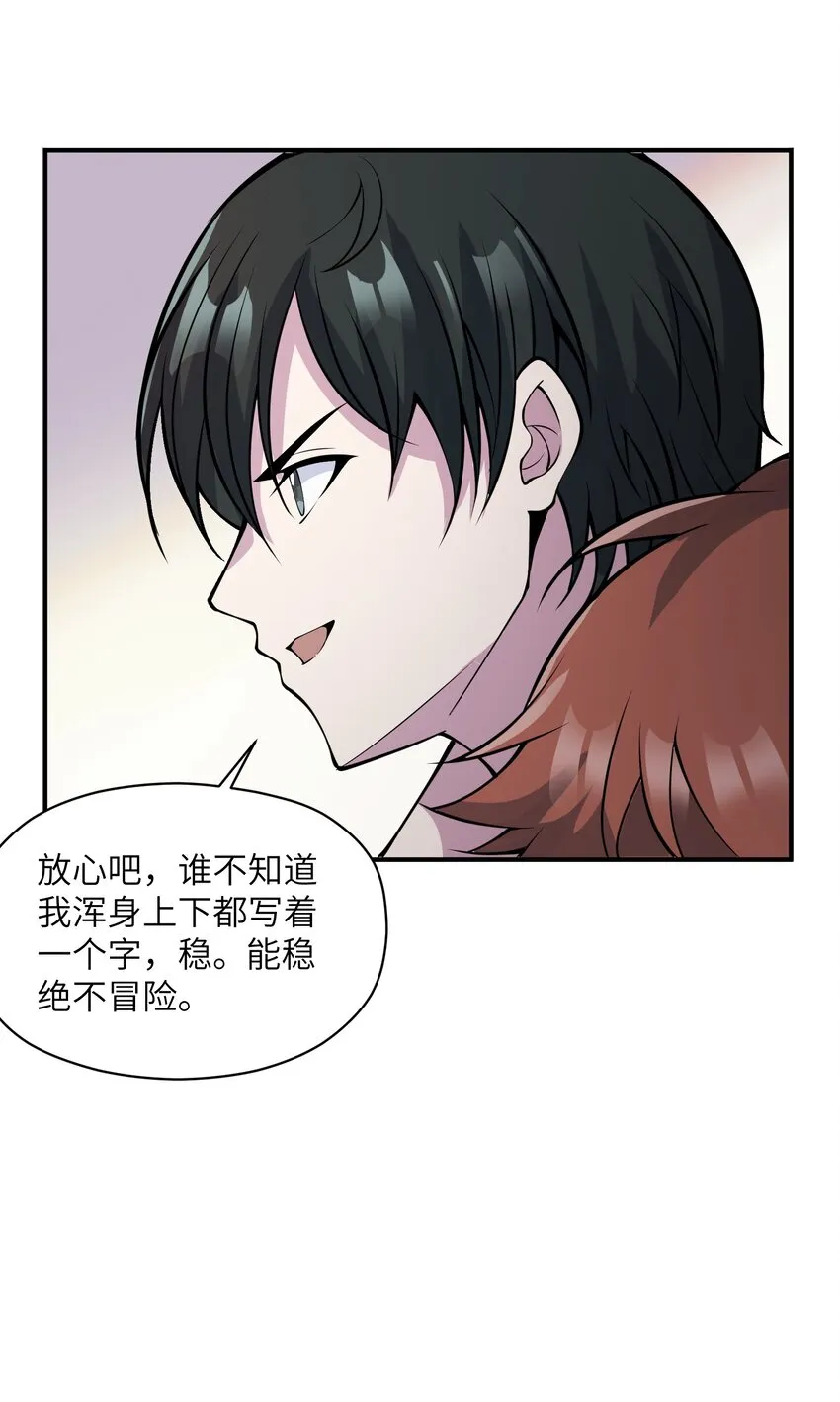 004 以后也要安全活着啊…… 第70页