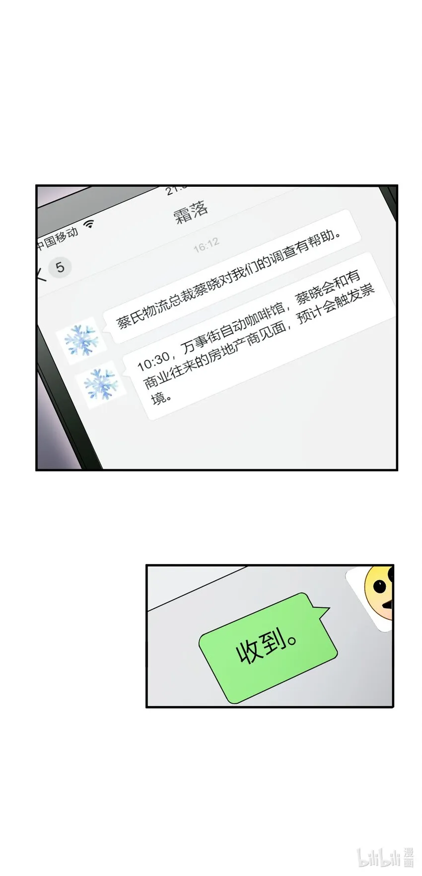 004 以后也要安全活着啊…… 第74页