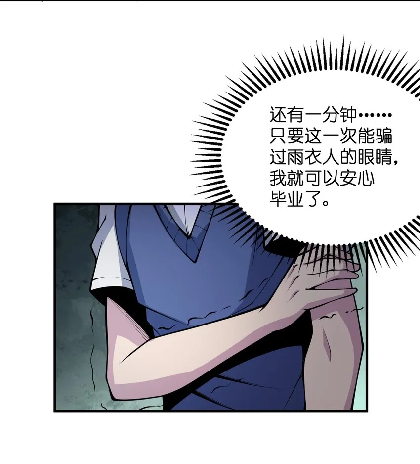 003 我猜对了 第23页
