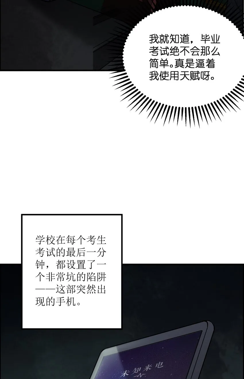 003 我猜对了 第32页