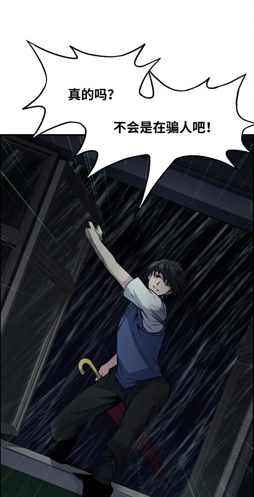 003 我猜对了 第44页