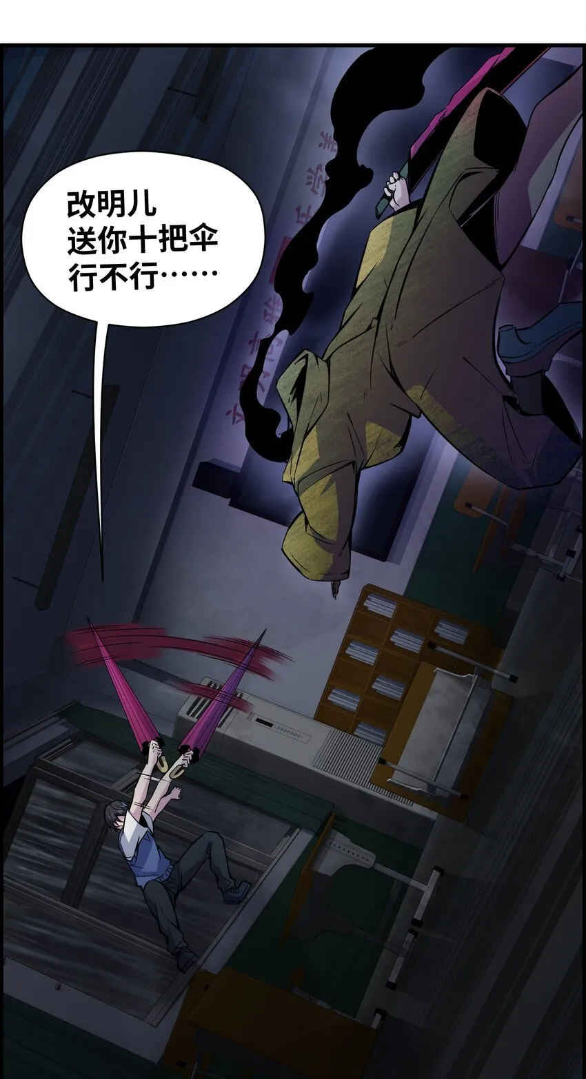 003 我猜对了 第51页