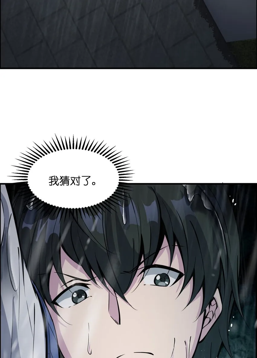 003 我猜对了 第70页