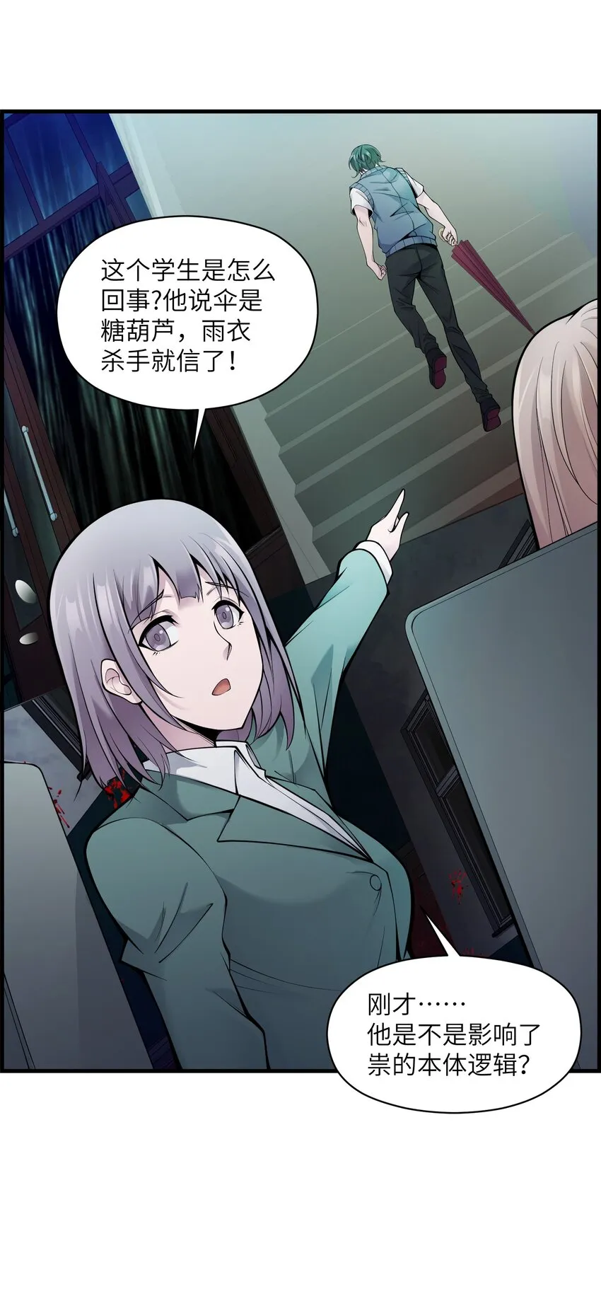 002 来拿呀 第9页