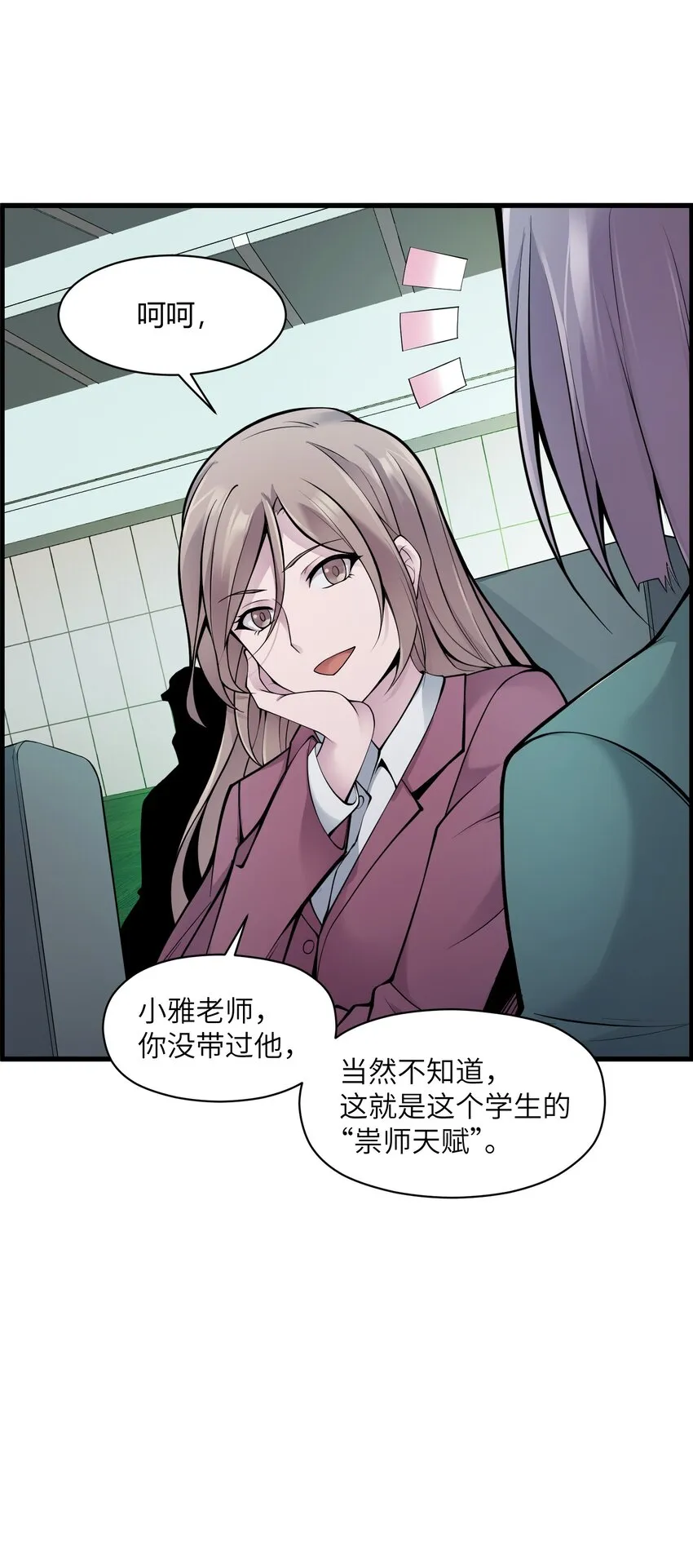 002 来拿呀 第10页
