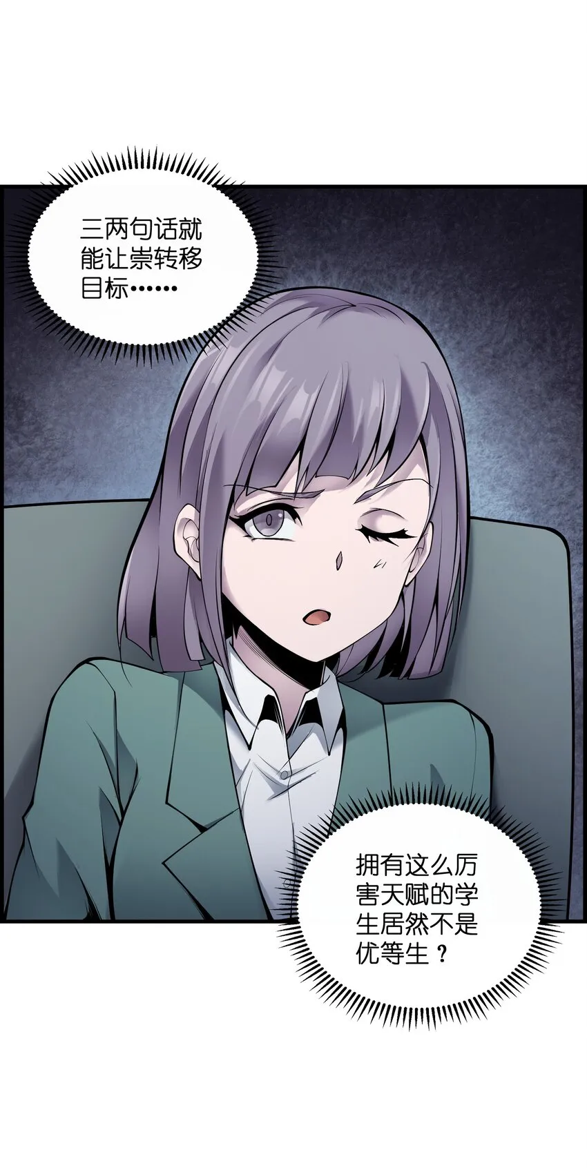 002 来拿呀 第11页