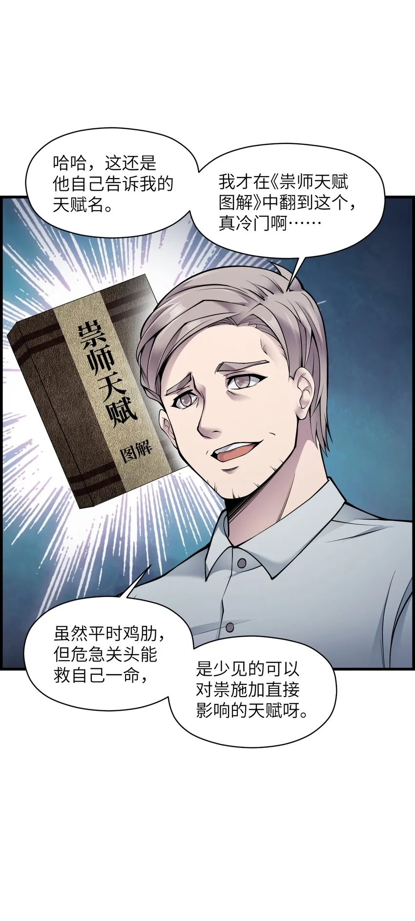 002 来拿呀 第14页