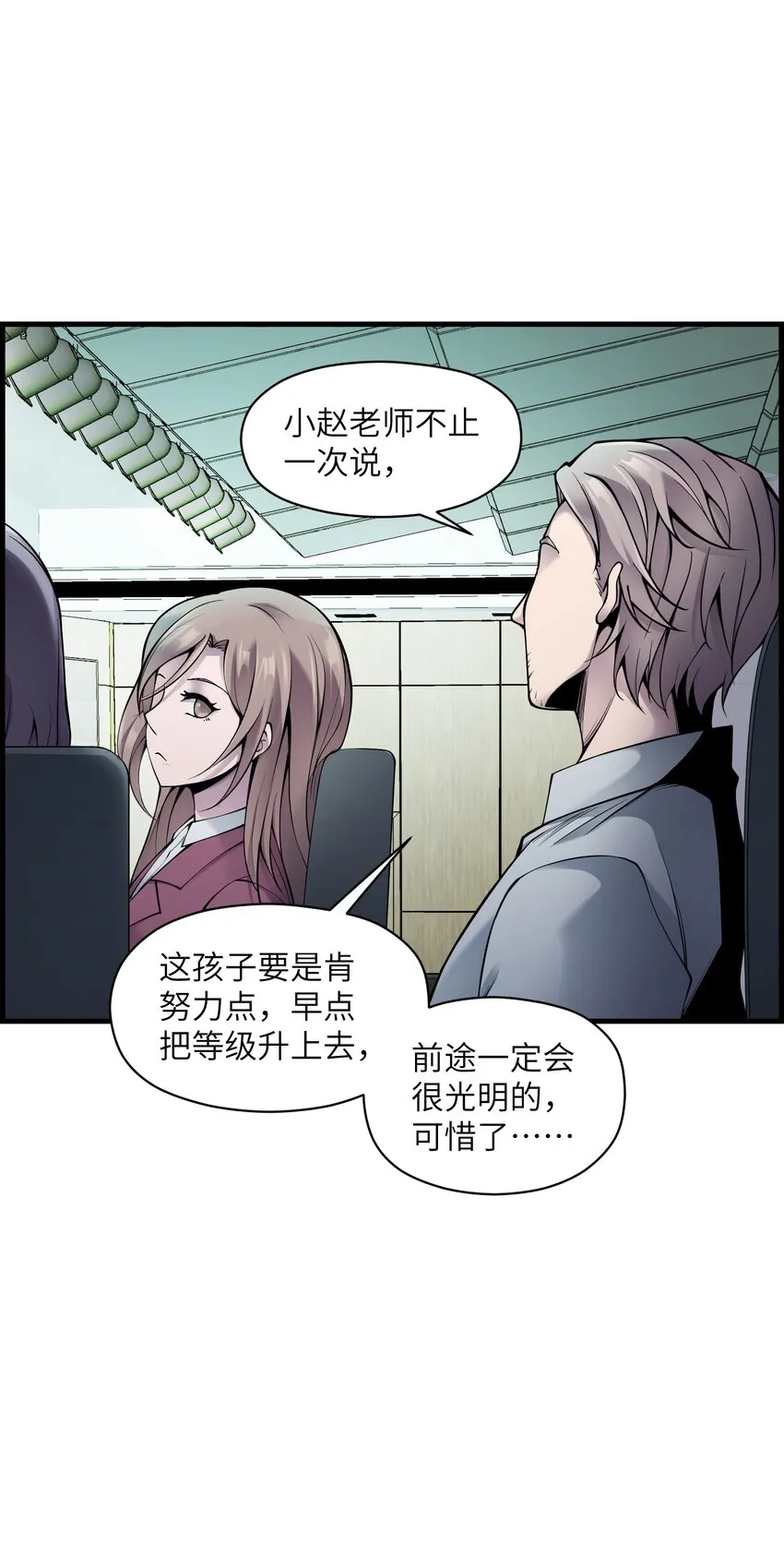 002 来拿呀 第15页