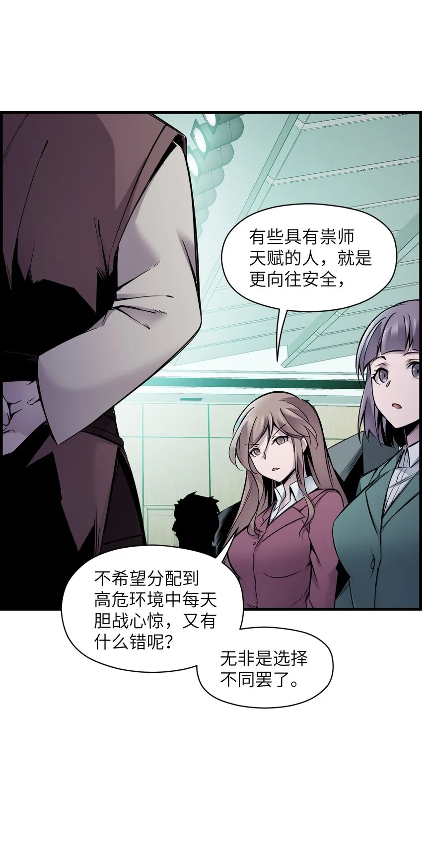 002 来拿呀 第20页