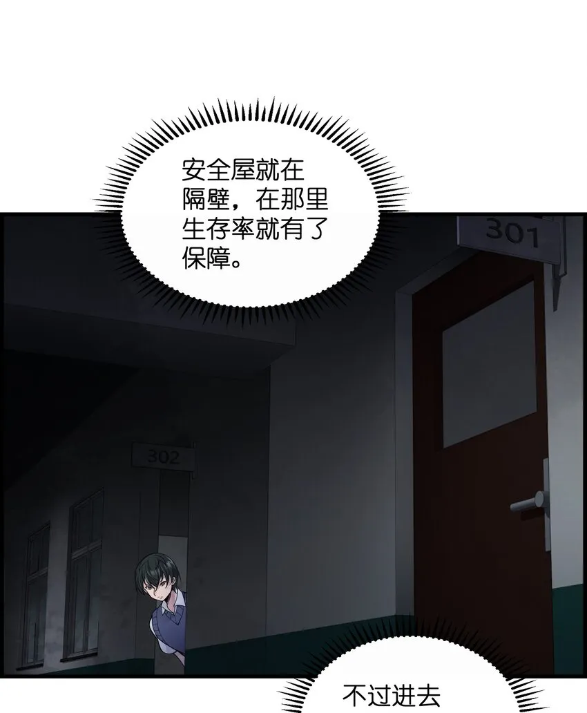 002 来拿呀 第26页