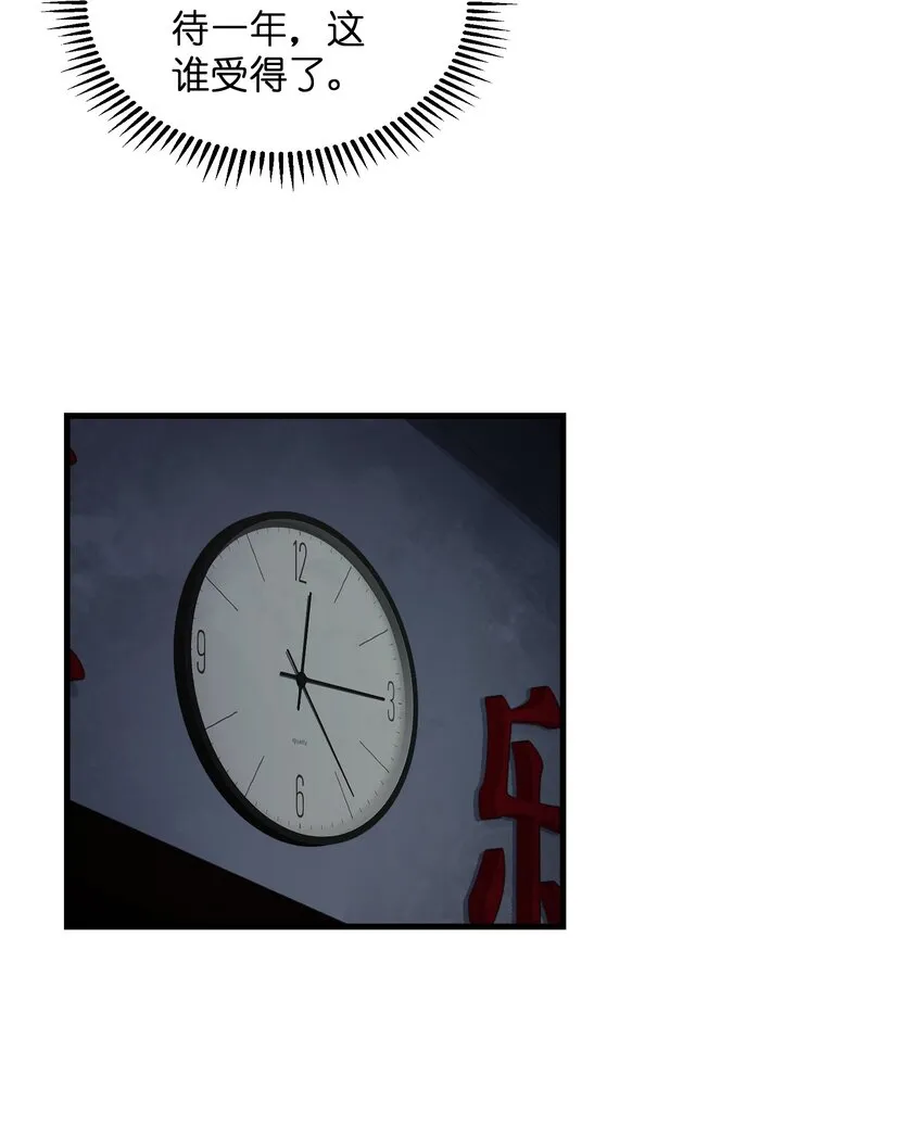 002 来拿呀 第28页