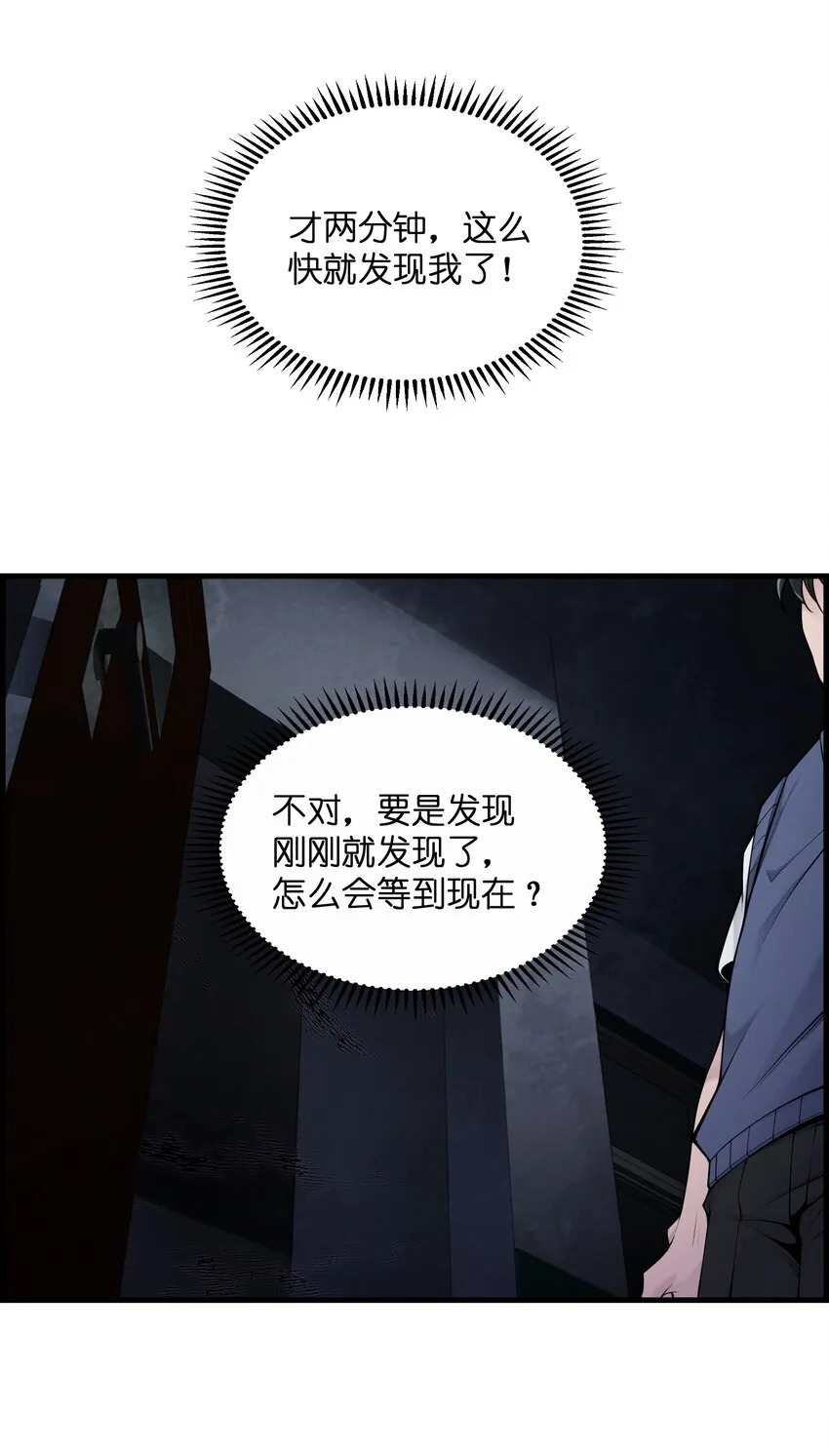 002 来拿呀 第31页