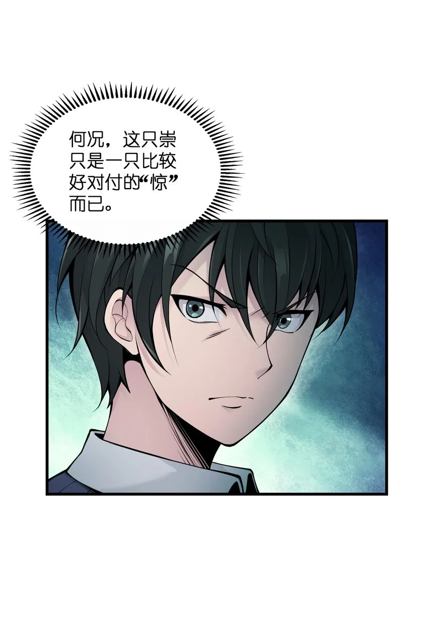 002 来拿呀 第32页