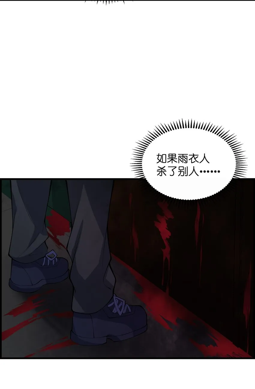 002 来拿呀 第54页
