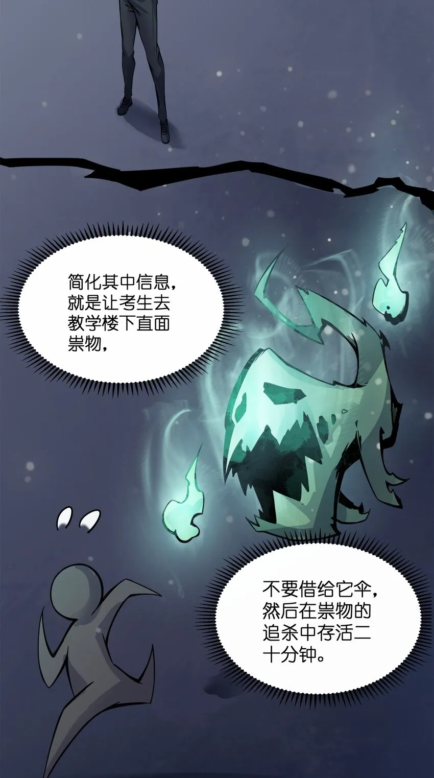 001 冰糖葫芦 第35页