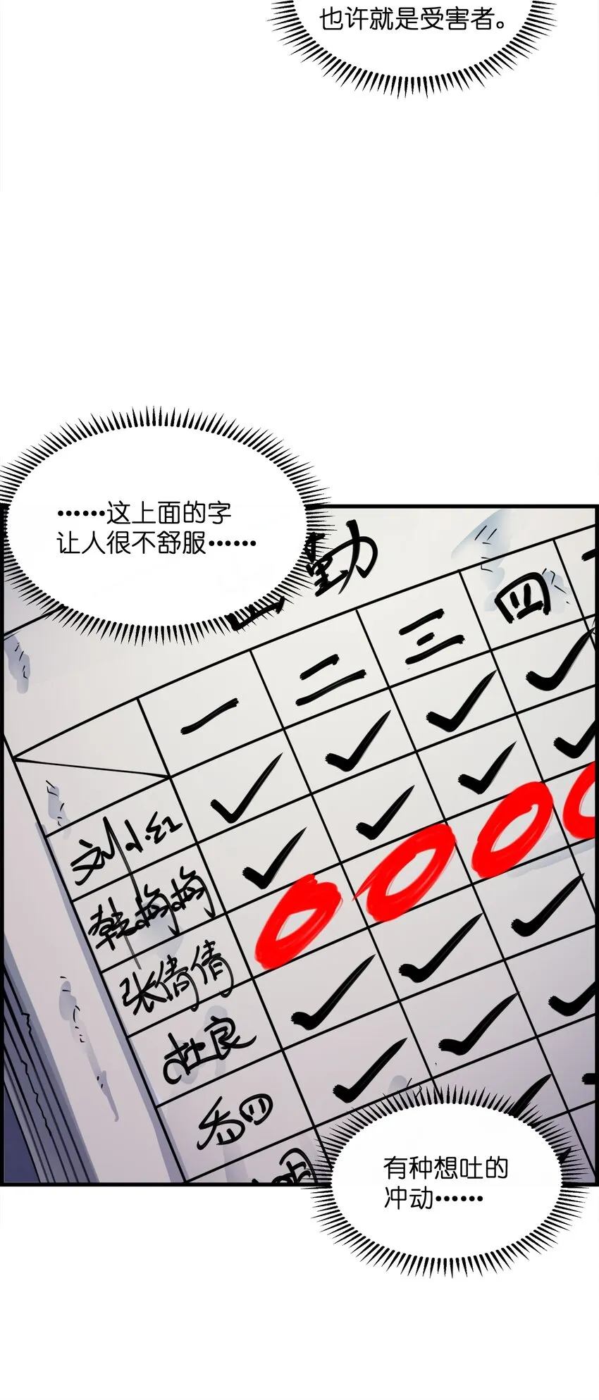 001 冰糖葫芦 第39页
