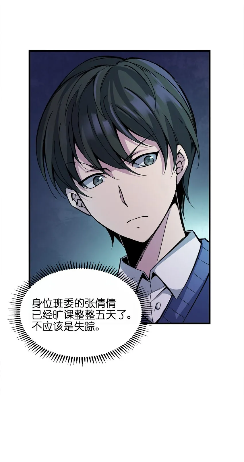 001 冰糖葫芦 第40页