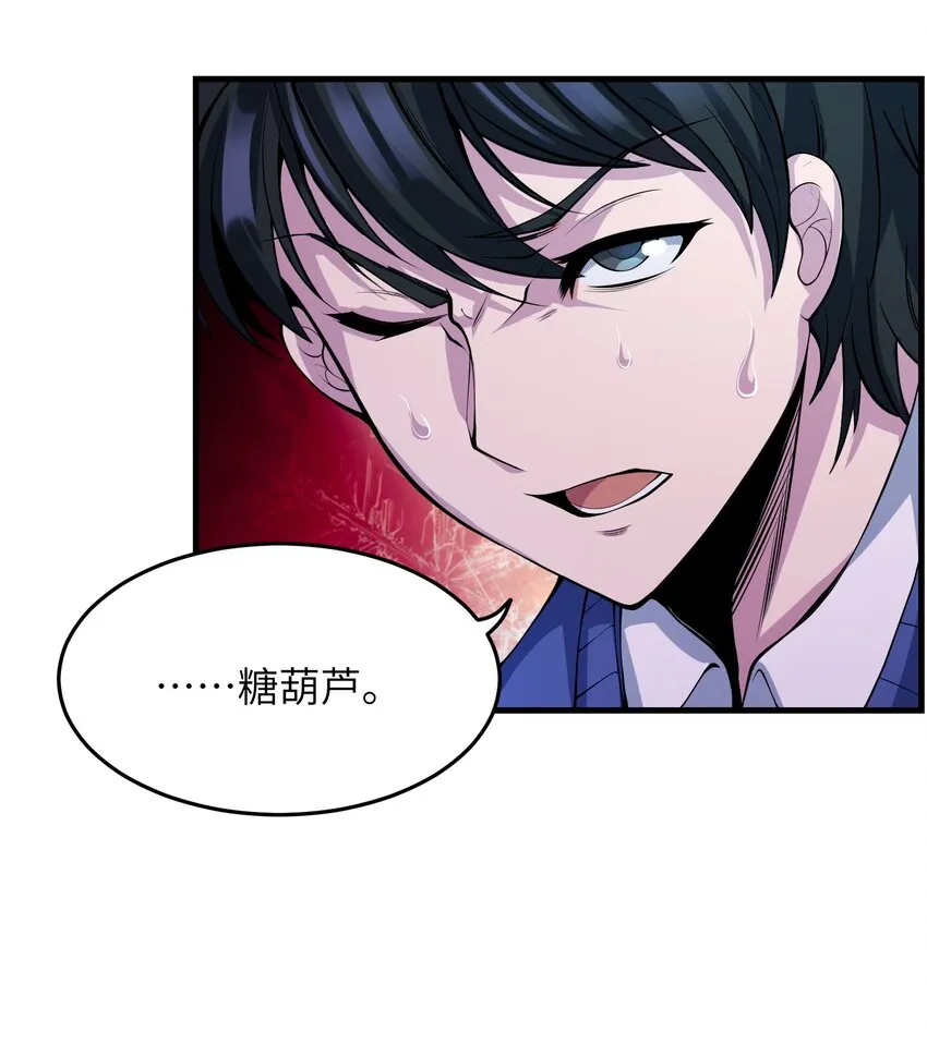 001 冰糖葫芦 第88页