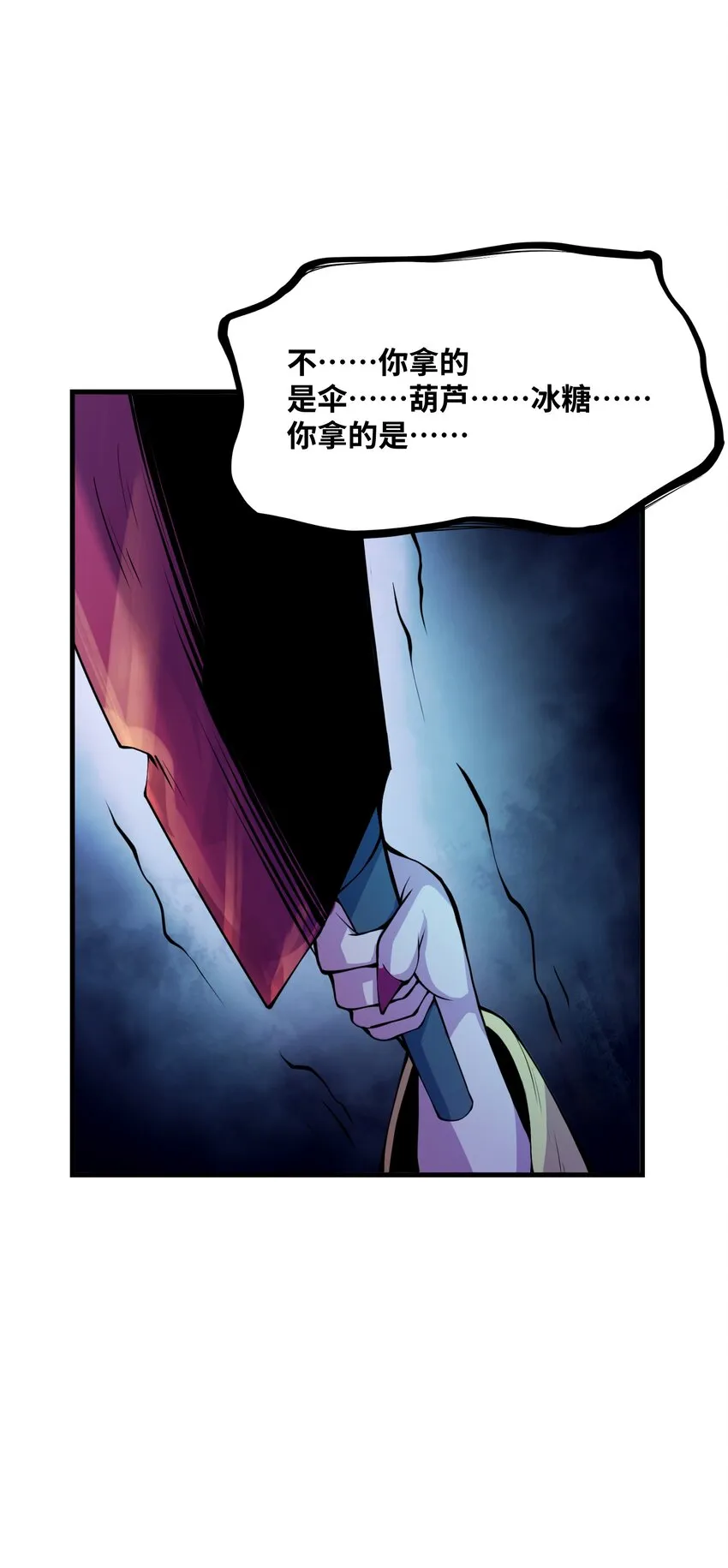 001 冰糖葫芦 第101页