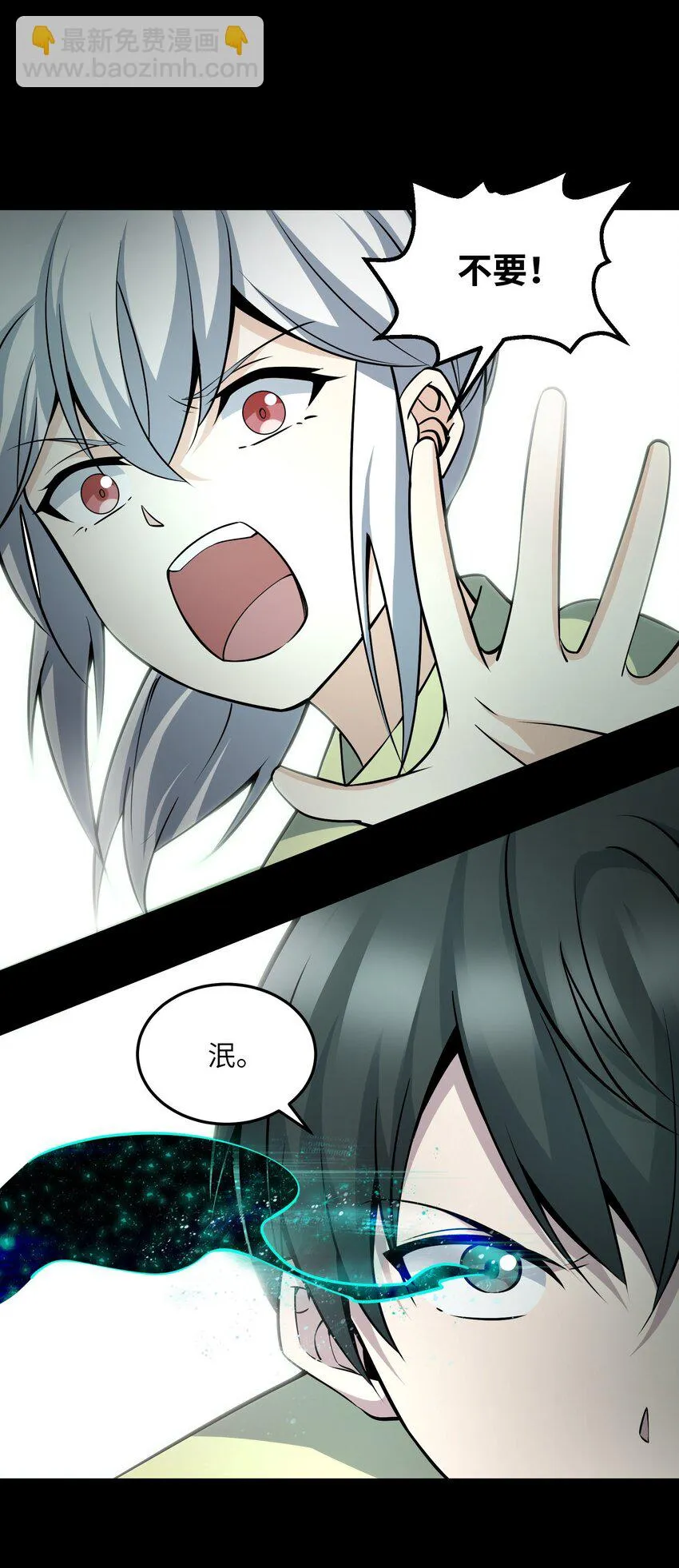 020 封印 第20页