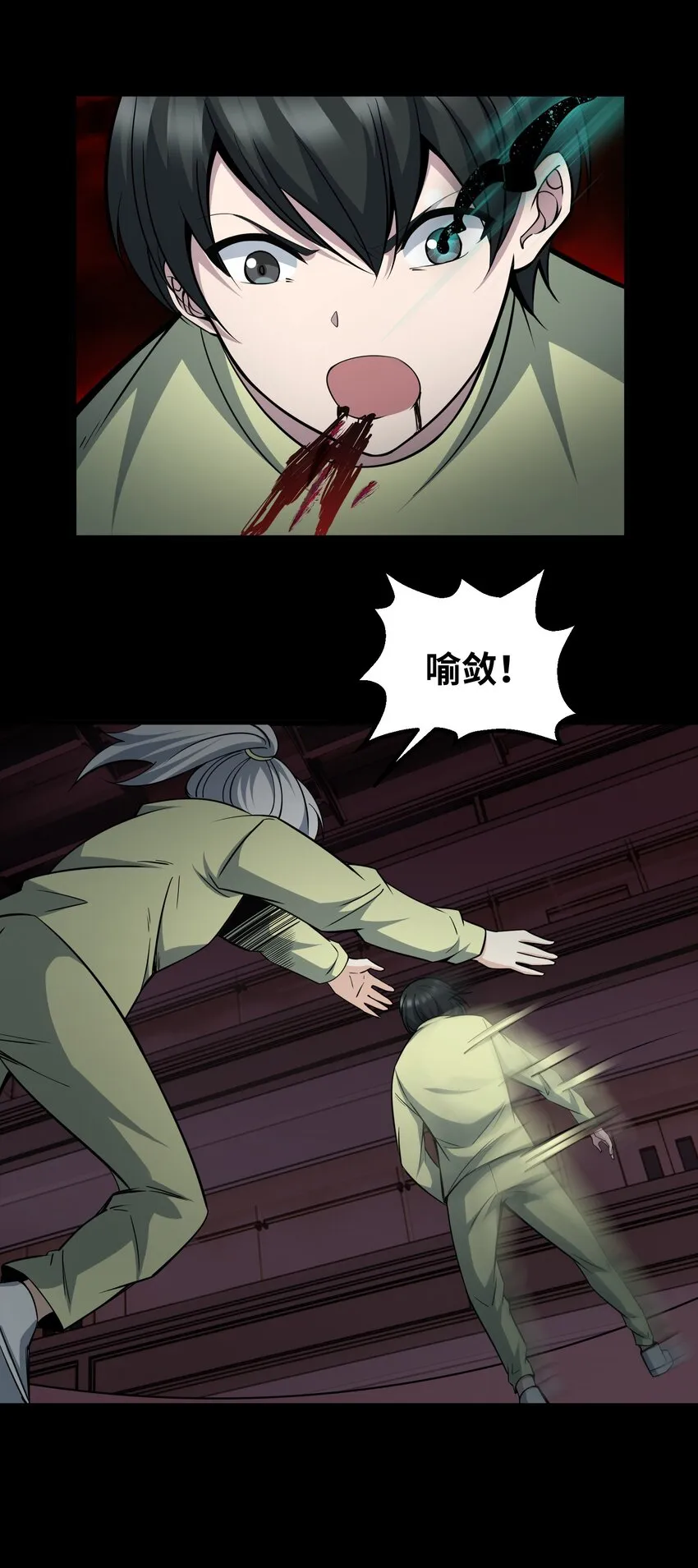 020 封印 第23页
